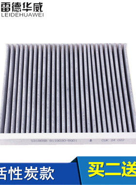 适配 长安CS35PLUS 逸动PLUS 空调滤芯空调格空调滤清器 活性炭