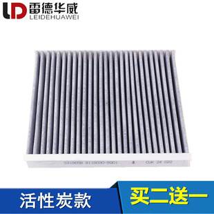 适配 长安CS35PLUS 逸动PLUS 空调滤芯空调格空调滤清器 活性炭