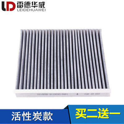 适配 长安CS35PLUS 逸动PLUS 空调滤芯空调格空调滤清器 活性炭