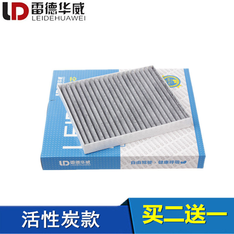 适配 猎豹CS9 江铃新能源E200L E200N 空调滤芯 滤清器 空调格炭