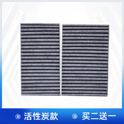 (对装款)埃安S Plus MAX 埃安Y 合创Z03 A06 V09 空调滤芯格清器