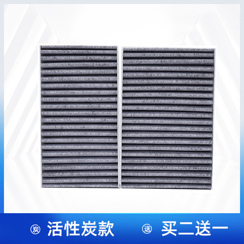 (对装款)埃安S Plus MAX 埃安Y 合创Z03 A06 V09 空调滤芯格清器