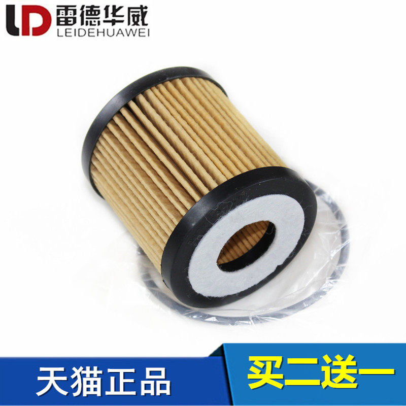 适配马自达6睿翼奔腾B90B70X80 致胜 2.5/2.3机滤机油滤芯滤清器