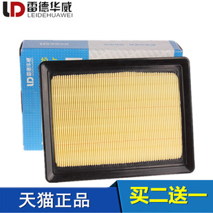 适配开瑞优优汽油版/优派/优胜/优胜二代/优劲空滤空气滤芯滤清器