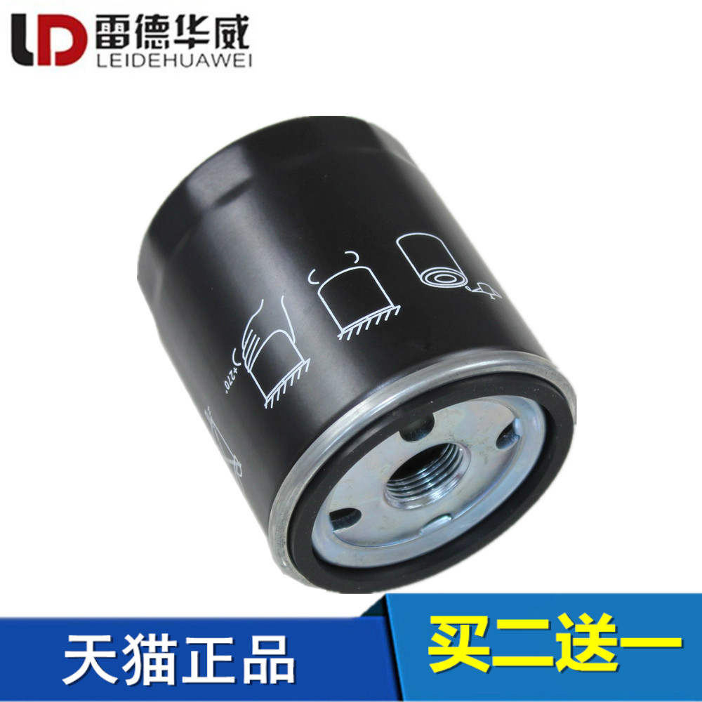 荣威350 360 550 i5 RX3名爵MG3MG5MG6ZS锐行GT 机油滤芯滤清器格