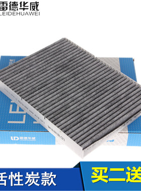 适配08-18款大众宝来 宝来传奇 蔚领 空调滤芯格空调滤清器空调格