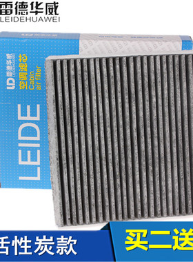 适配15-19款传祺GS4传祺GA3 GA3S视界空调滤芯空调格滤清器活性炭