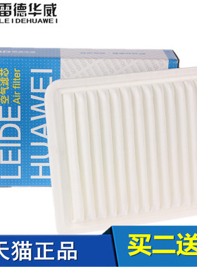 适配广汽传祺GA3 GA3S视界 1.6L 空滤空气滤芯空气滤清器空气格