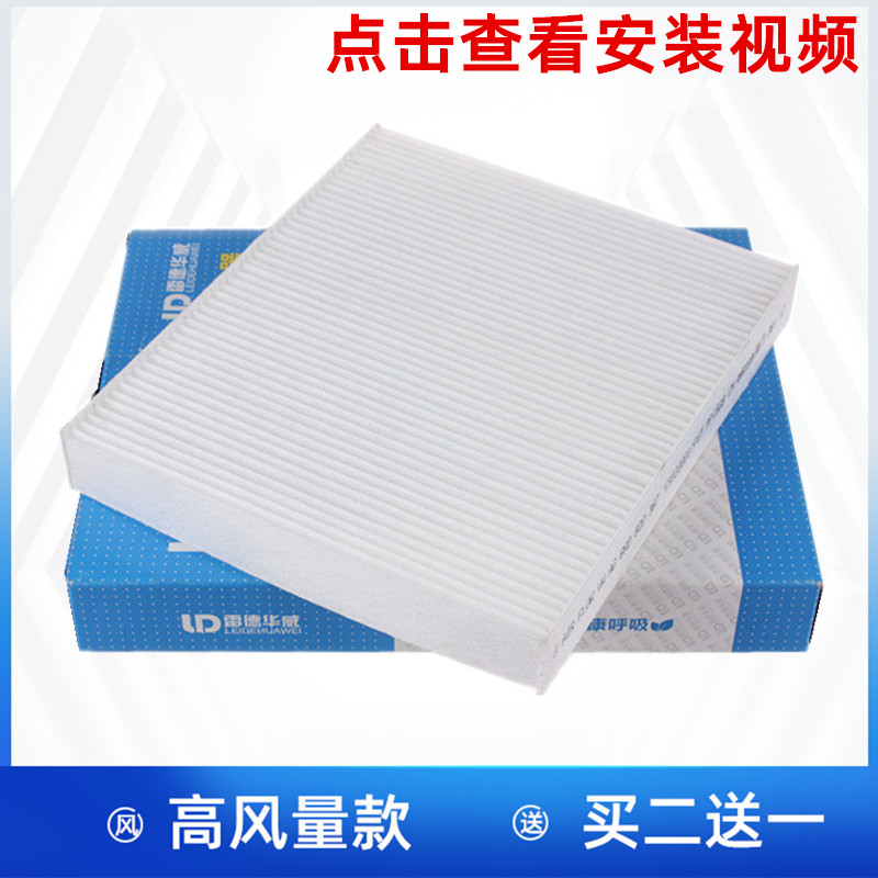 适配大众途铠探影POLOPlus途岳朗逸新锐捷达VS5VS7空调滤芯格清器