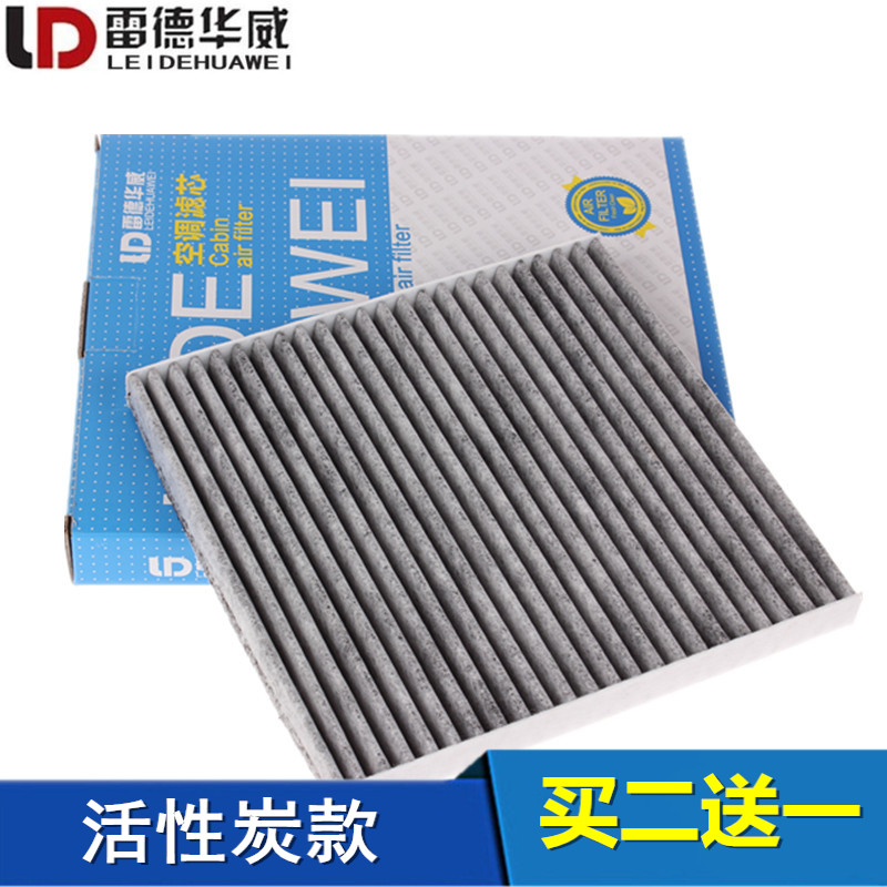 吉利帝豪博瑞空调芯格滤