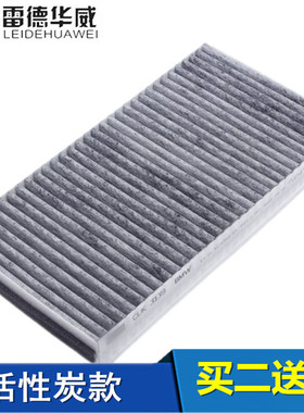 适配宝马5系 E60 520Li 523Li 525 528 530 535Li 空调滤芯滤清器