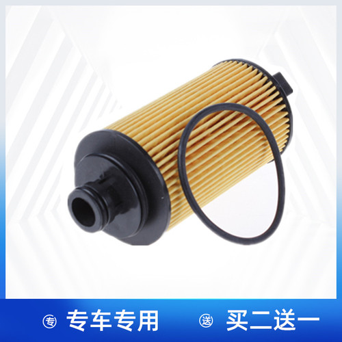 适配大通G10 G20 D90 T60 T70 T90 2.0T汽油版 机油滤芯格滤清器