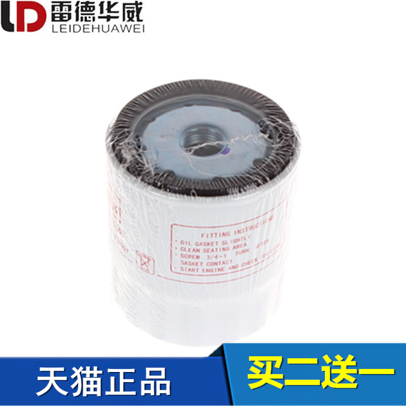 适配别克新英朗1.4T 昂科拉1.4T 创酷1.4T机滤机油滤芯滤清器格