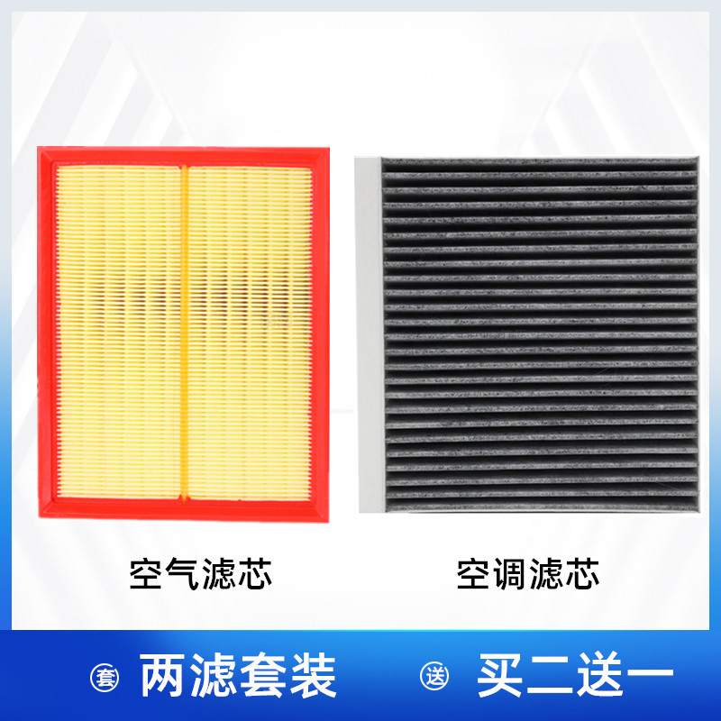适配瑞虎8瑞虎7欧萌达艾瑞泽8探索06昆仑1.6T空气滤芯空调滤芯格