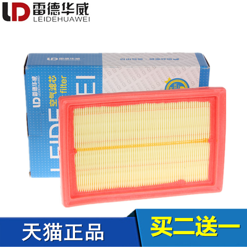 适配金杯智尚S30 S35/英致G3 4G15发动机空滤空气滤芯滤清器格-封面