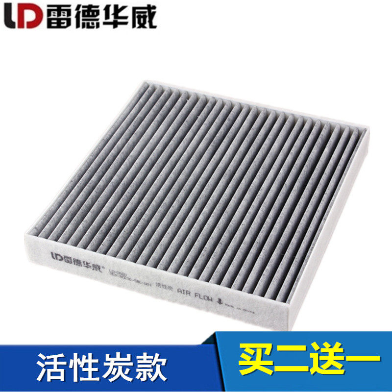 Adaptation Accord civic CRV Jed Odyssey Siperri Eric Gentry Air conditioner filter core Filterin the Car/Articles/Fitting/Refit , Auto Parts and Accessories , Filter , Air filter  category - from Buy2taobao.com to provide professional Taobao agent buy service