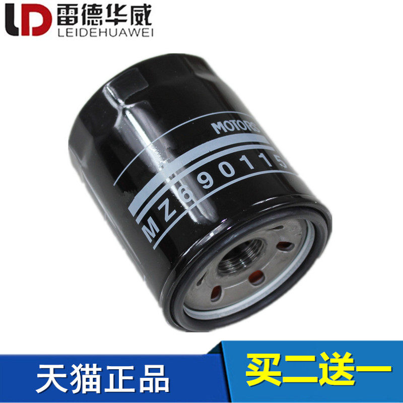 适配风行CM7菱智 景逸XL/LV/SUV/X3/X5/X6/S50 机油滤芯格滤清器