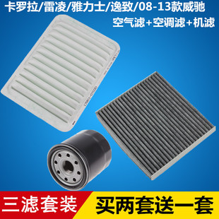 适配丰田卡罗拉雷凌雅力士威驰逸致三滤空气空调机油滤芯滤清器格