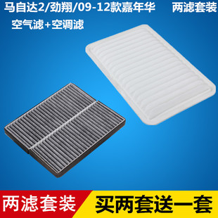 空调滤芯滤清器格=两滤套装 适配马自达2劲翔09 12嘉年华空气滤芯