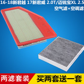 空调滤芯=两滤套装 适配全新君越君威2.0T迈锐宝XL2.5 空气滤芯