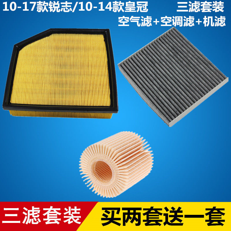 适配10-17款锐志10-14款皇冠 三滤套装 空气空调机油滤芯滤清器格