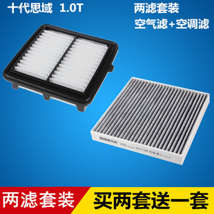 适配本田 十代思域1.0T 空气滤芯+空调滤芯滤清器格=两滤套装