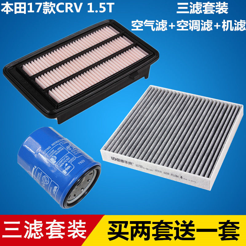 适配17-22款本田CRV 皓影1.5T 三滤套装空气空调机油滤芯滤清器格