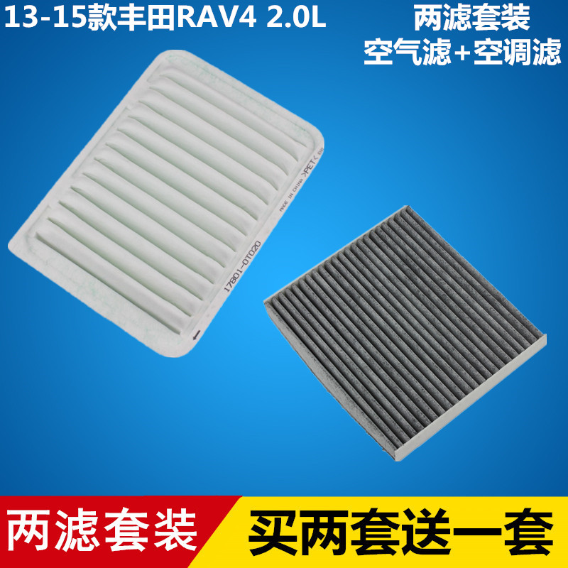 两滤套装 买两套送一套