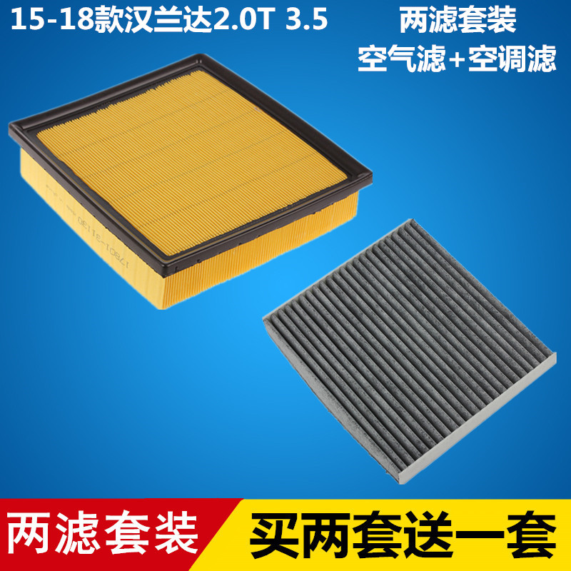 两滤套装 买两套送一套