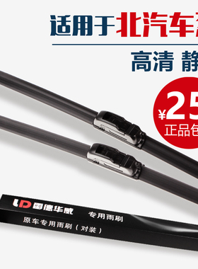 适配威旺M20幻速H2H3S2雨刮器绅宝D20D50X55X35X25无骨雨刷器片