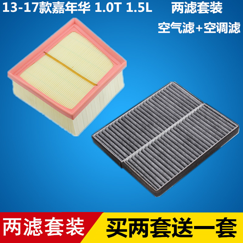 两滤套装 买两套送一套