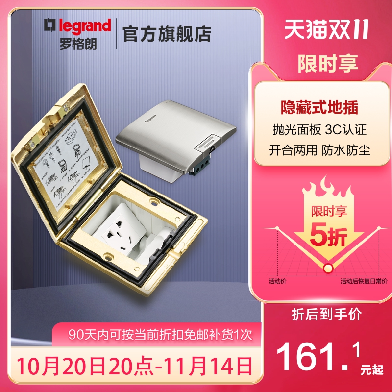 罗格朗地插隐形全铜地插嵌入式隐藏式防水多功能五孔插座tcl