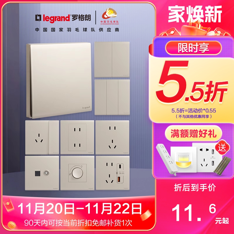 【狂欢价】罗格朗开关插座面板简悦粉铂金暗装USB五孔家用隐藏86型墙壁电源