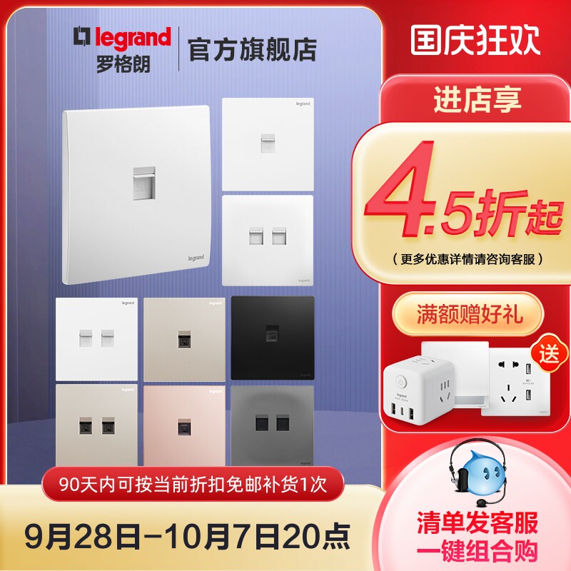 罗格朗家用86型暗装免打线网口图片
