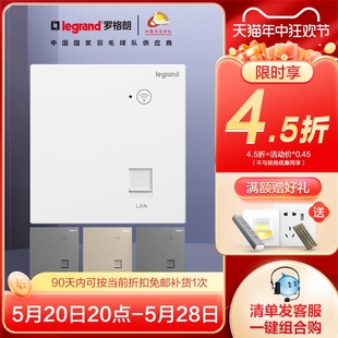 家用全屋覆盖智能分配网速控制信号中继 罗格朗无线WiFi路由器86型双频千兆端口面板路由器分布式