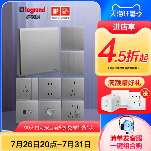 暗装16a开关插座面板罗格朗
