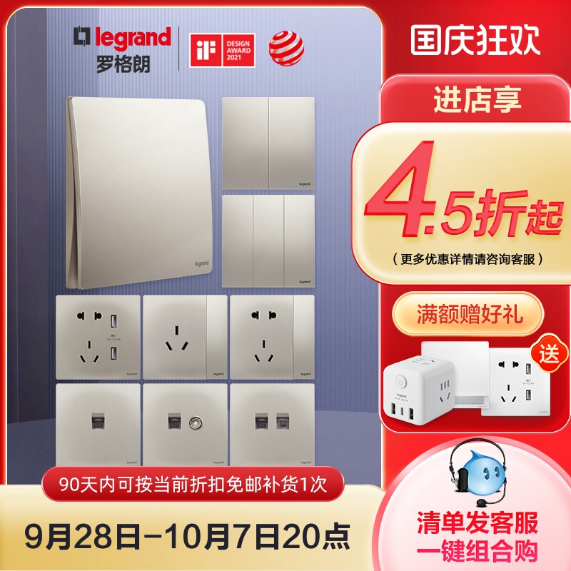 罗格朗五孔插座暗装86型开关面板图片