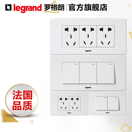 罗格朗开关插座面板家用118型暗装尚超风白系列一开二开墙壁电源t