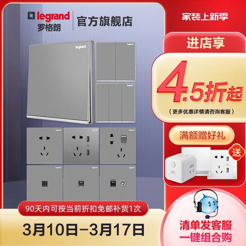 legrand罗格朗开关面板 86型开关插座USB多孔五孔 tcl逸景深砂银