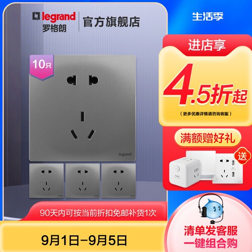 罗格朗开关插座无边框