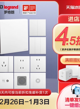 罗格朗五孔开关插座面板简悦陶瓷白二三插家用嵌入式墙壁电源86型