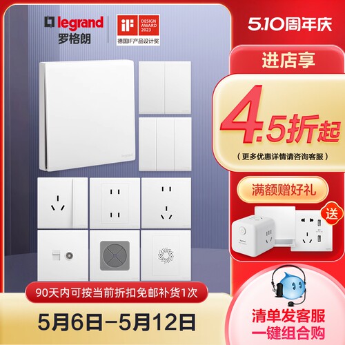 罗格朗开关插座面板家用86型