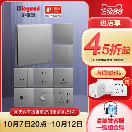 暗装16a开关插座面板罗格朗