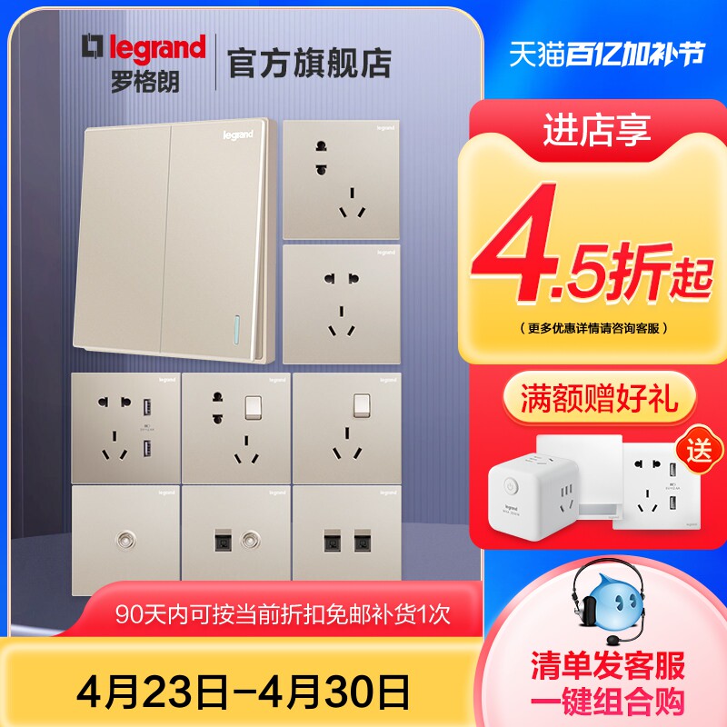 罗格朗开关插座面板仕典金色多孔tcl五孔86型墙壁空调面板16a插座