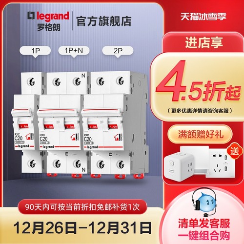 空气开关1P断路器63a短路保护