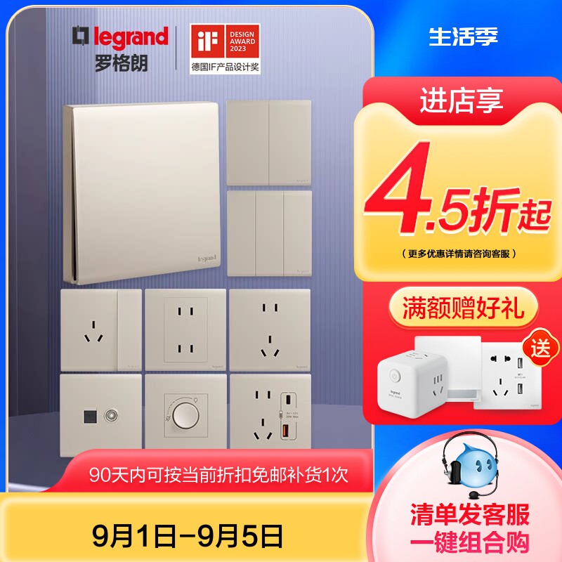 罗格朗开关插座面板暗装86型图片