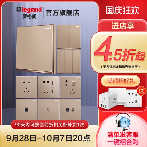 legrand罗格朗插座86开关五孔型