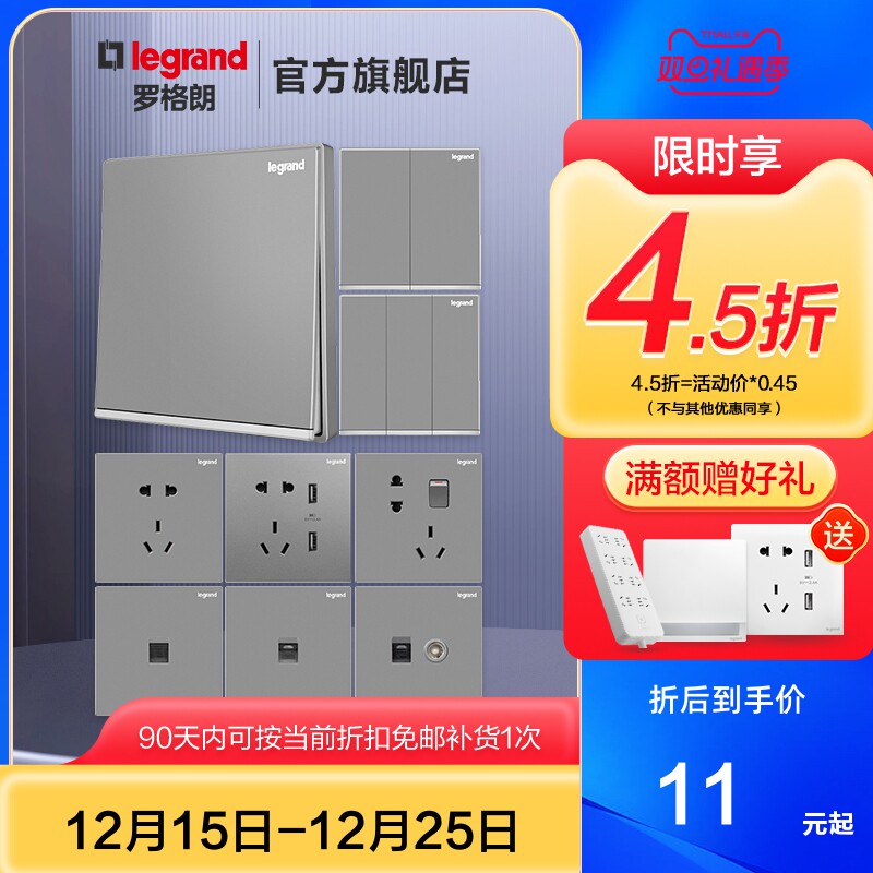 罗格朗开关面板86型USB多孔