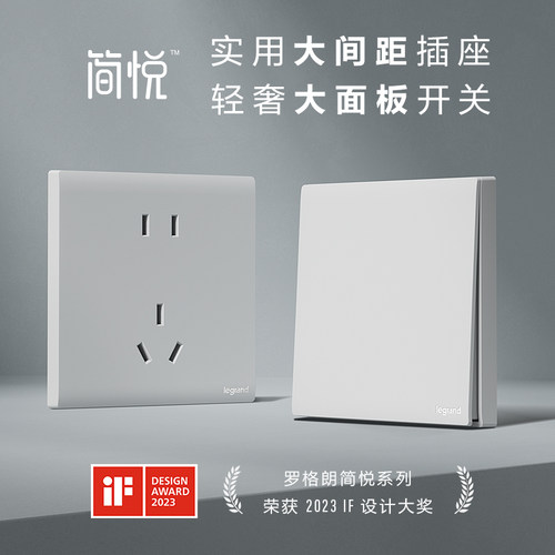 罗格朗10A多色86型多系列