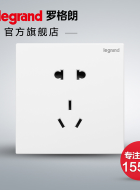 罗格朗开关插座tcl官方旗舰店墙壁面板仕典五孔电源插座开关家